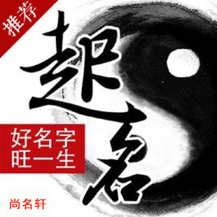 鄂城宝宝起名