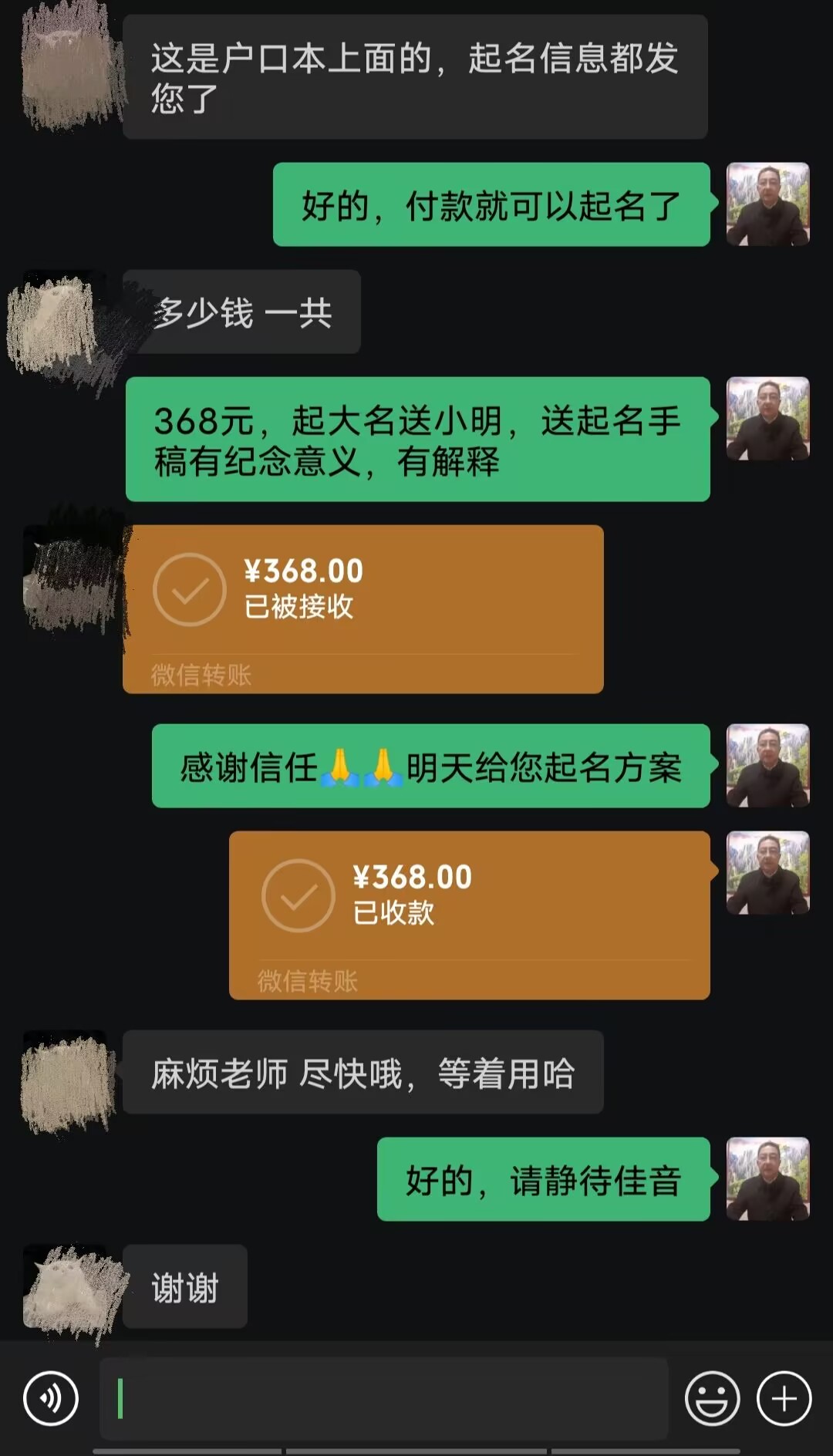 鄂城起名案例，感谢支持